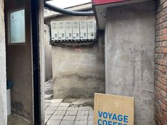 -VOYAGE COFFEE(北锣鼓巷店)