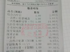 -天津市口腔医院(和平本部)