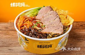 Sliced Beef Luosifen