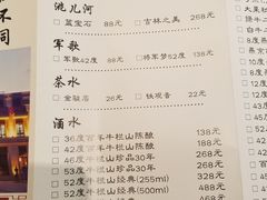 -竹叶涮肉坊(总店)