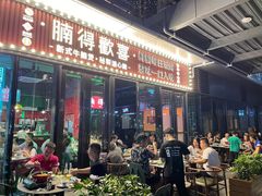 门面-腩得欢喜·牛腩煲火锅(万庭大厦店)