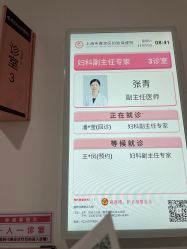 -上海市嘉定区妇幼保健院