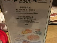 菜单-翠华餐厅
