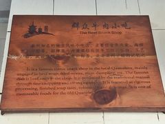 -群众牛肉小点(蚵仔煎)