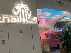 -泰妃殿(武汉首店)