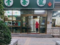 -壹条龙饭庄台基厂店