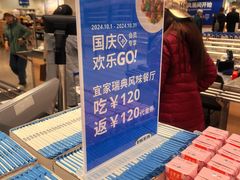 -宜家·瑞典风味餐厅(北京西红门店)