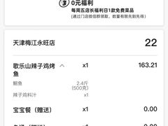 -鱼酷活鱼烤鱼(梅江印象城店)