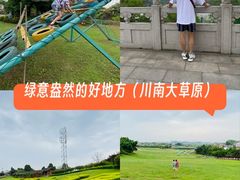 -川南大草原