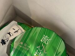 -辛一·铜锣烧(鸿寿坊店)
