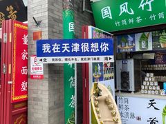 -天津意大利风情旅游区
