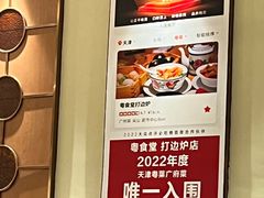 -粤食堂(天津和悦汇店)