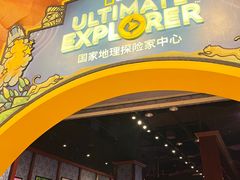 -珠海横琴国家地理探险家中心(创新方)