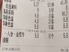 -大斌家串串火锅(德思勤店)