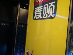 -唱吧麦颂KTV(通州新华南路店)