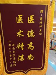 -西安伊美尔医疗美容医院