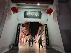 -曹祥泰(解放路店)