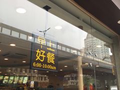 门面-德克士(文一店)