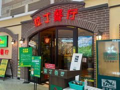 -拉丁餐厅·巴西烤肉自助(正佳广场店)