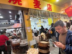 -海汇源老烧麦店(东大街总店)