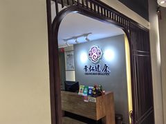 -常仁健康·经络推拿·按摩艾灸养生馆(长宁路店)