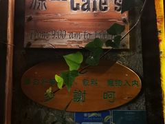 -源一咖啡馆(麒麟巷步行街店)