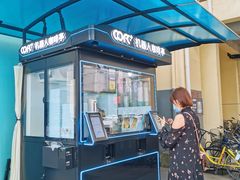 门面-COFE+机器人现磨咖啡(中山公园十字路口店)