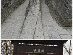 -恩施大峡谷