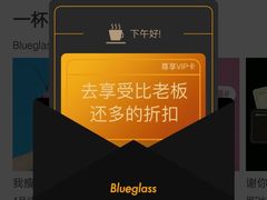 -Blueglass酸奶(华贸购物中心店)