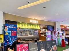 -耶里夏丽新疆餐厅(百联中环购物广场店)