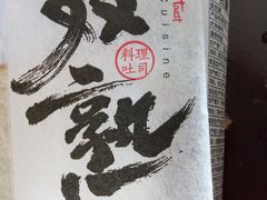 -仟吉·ART FARM主题店(菱角湖万达店)