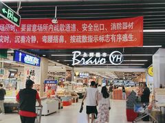 -永辉超市(鲁谷店)