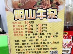 -正宗阳山牛杂(东城店)