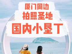 -漳州滨海火山岛自然生态风景区