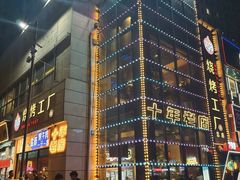 -798烧烤工厂(太和路店)