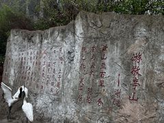 -敬亭山风景名胜区