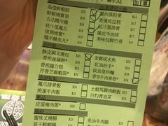 菜单-添好运点心专门店(深水埗店)