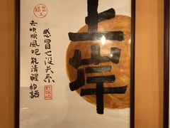 -猫岛主趣味餐厅(鼓浪屿店)