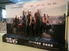 android_upload_pic-SFC上影影城(成都科华IMAX店)