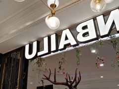 门面-新白鹿餐厅(爱琴海购物中心店)