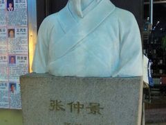 android_upload_pic-弘医堂医院-中医科
