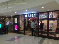 门面-小杨生煎(龙之梦购物中心店)