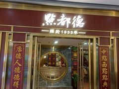 -点都德(龙之梦店)