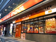 -红荔村肠粉(岗厦店)