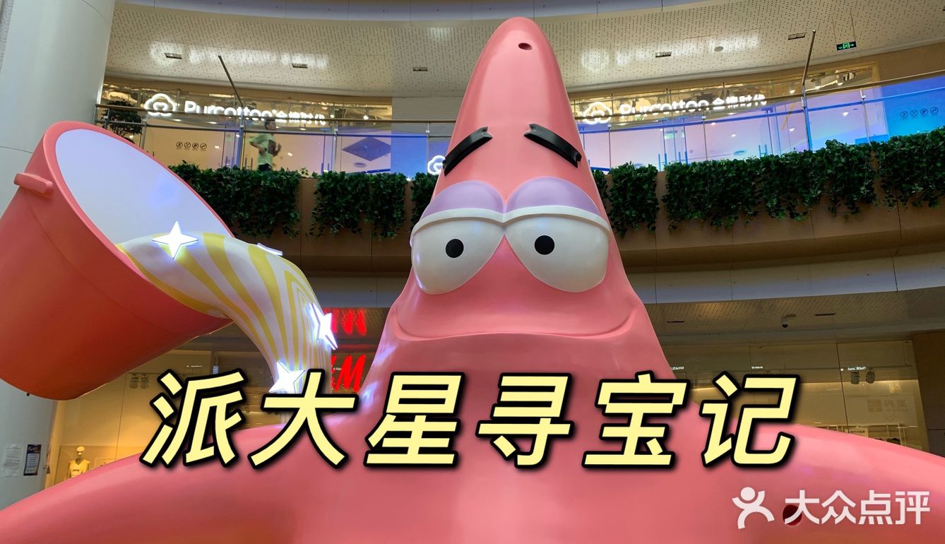 海绵宝宝降落在大悦城楼顶了？