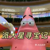 海绵宝宝降落在大悦城楼顶了？