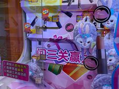 -汤姆熊欢乐世界(大连恒隆广场店)
