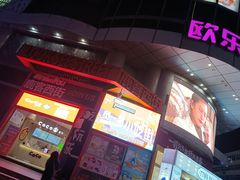 -吾悦广场(天津和平店)