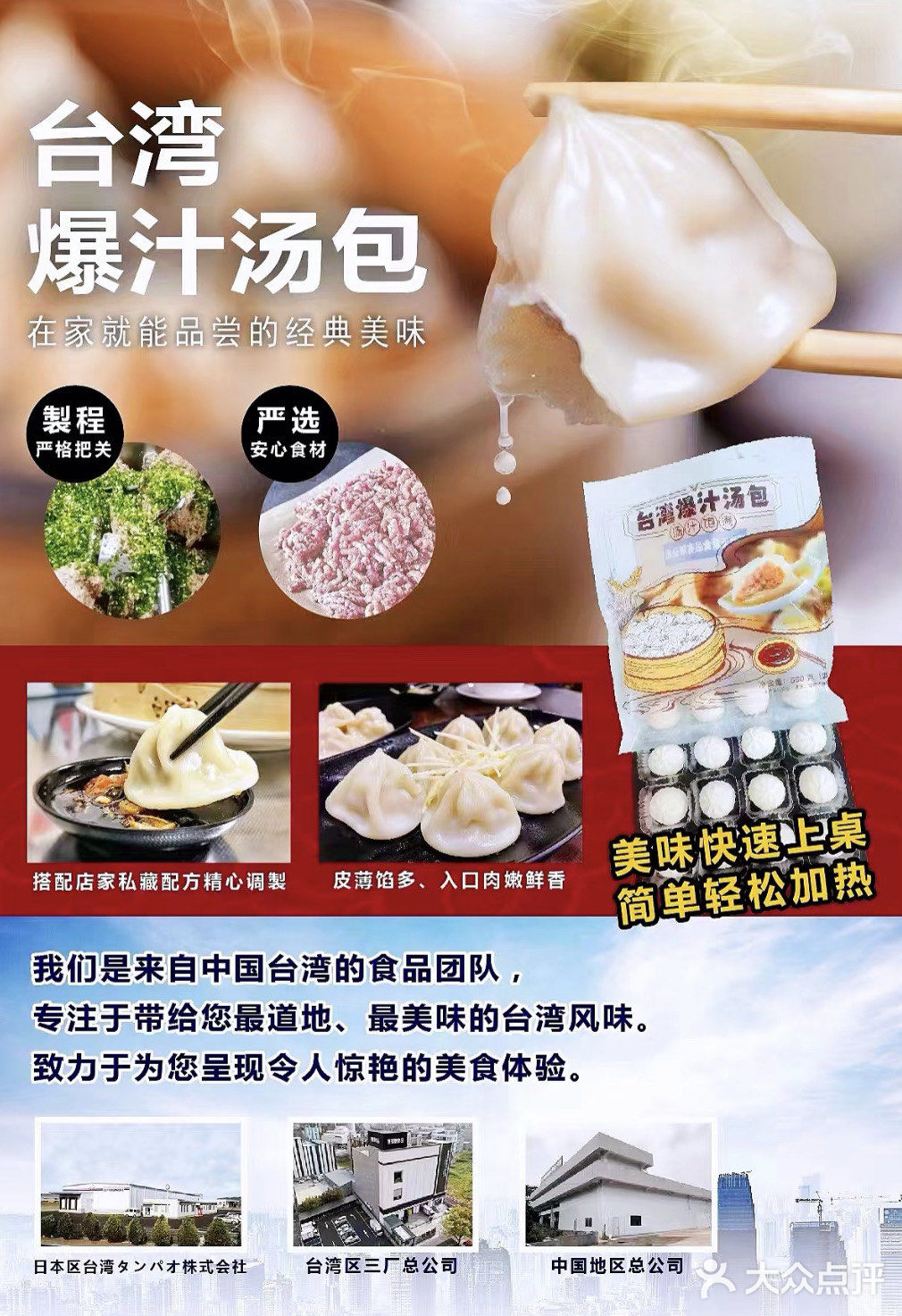 傻师傅的汤包，咬一口，幸福到冒泡！