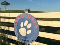 -秦皇岛阿尔卡迪亚滨海度假酒店